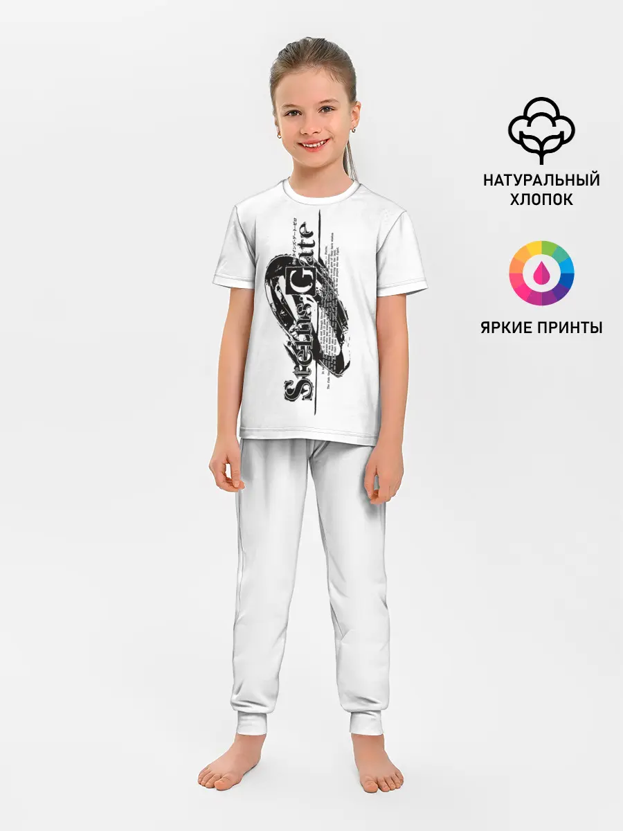 Детская пижама с брюками / Врата Штейна / Steins Gate