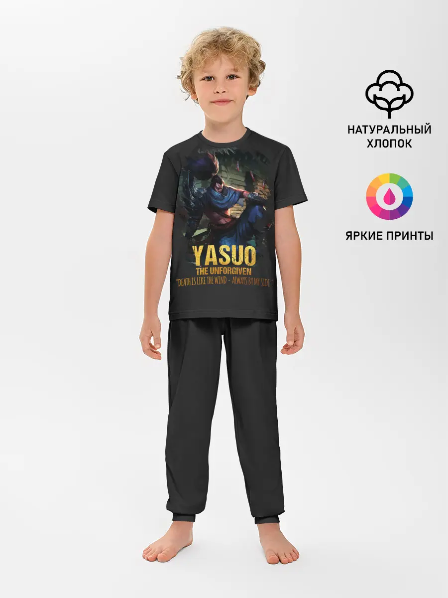 Детская пижама с брюками / Yasuo