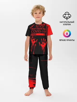 Детская пижама с брюками / Не трогай меня COVID-19