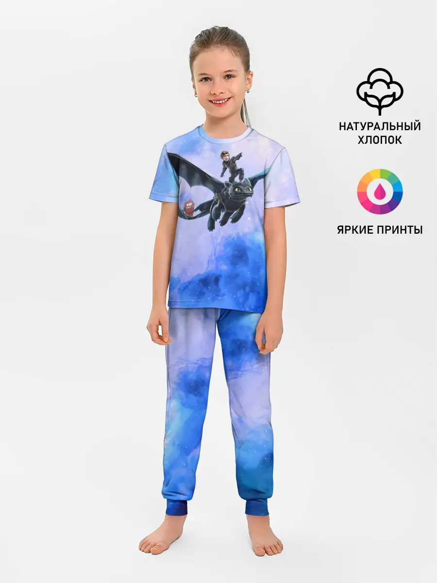 Детская пижама с брюками / Night Fury
