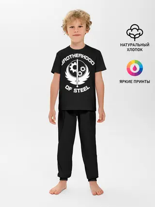 Детская пижама с брюками / БРАТСТВО СТАЛИ