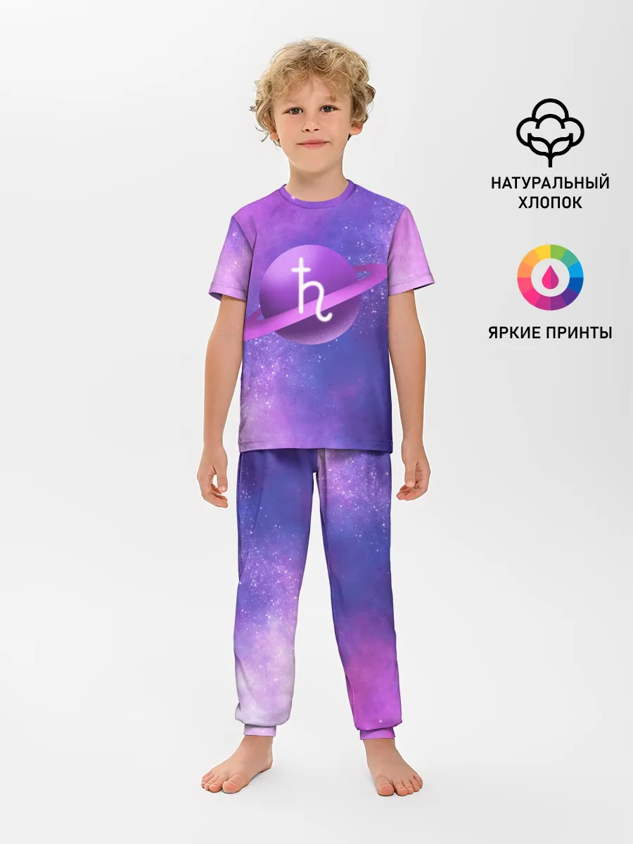 Детская пижама с брюками / Сатурн