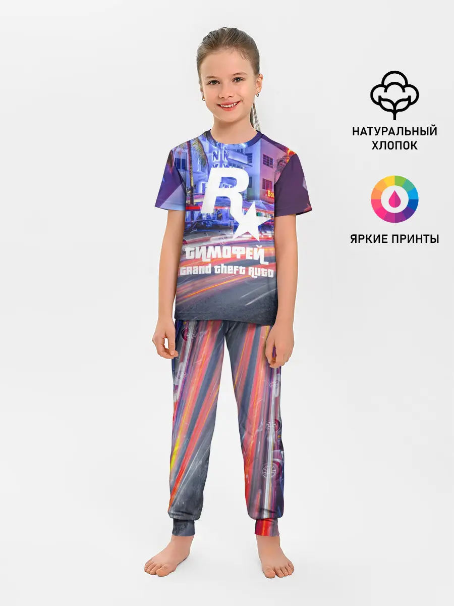 Детская пижама с брюками / Тимофей в стиле GTA