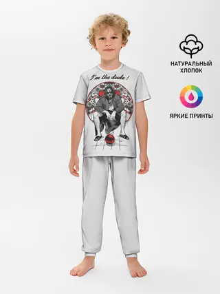 Детская пижама с брюками / I am the dude!