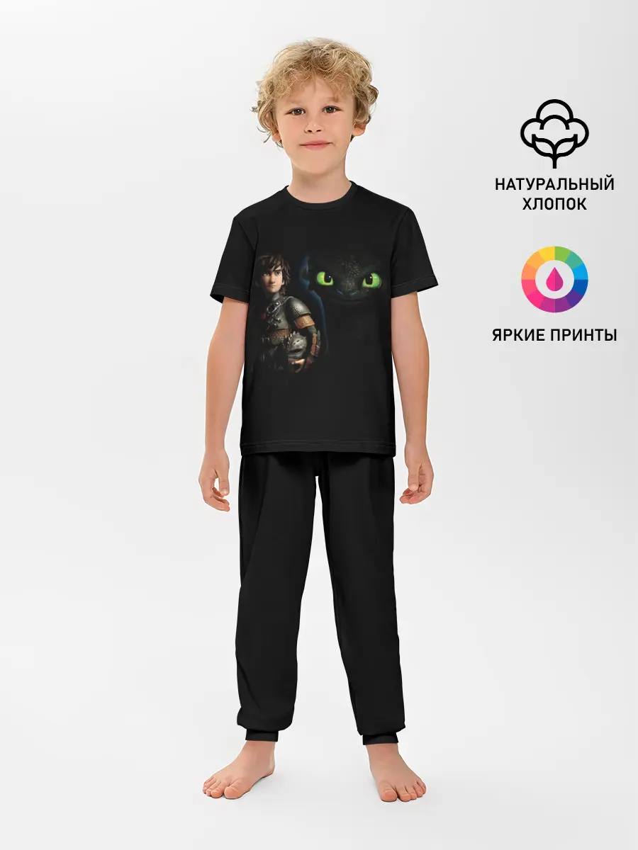 Детская пижама с брюками / как приручить дракона