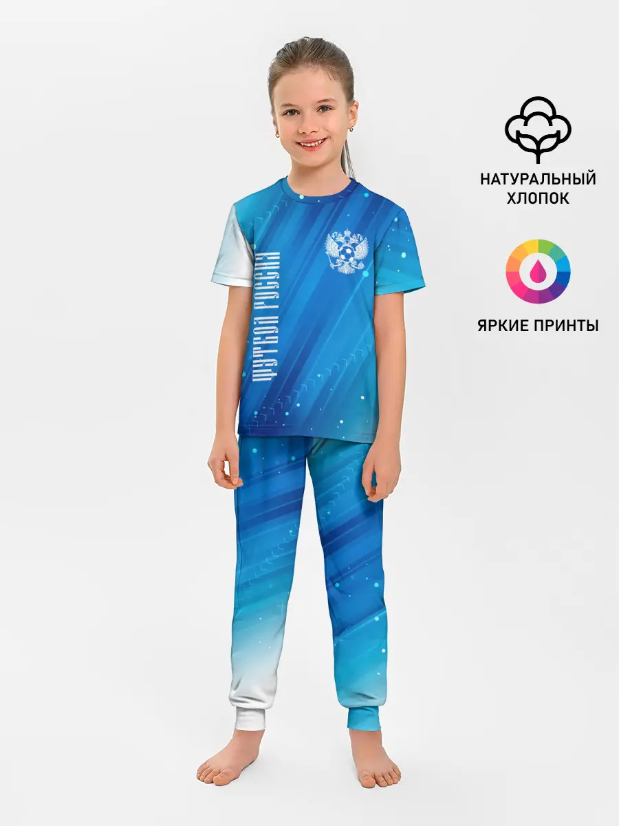 Детская пижама с брюками / ФУТБОЛ РОССИЯ / Russia