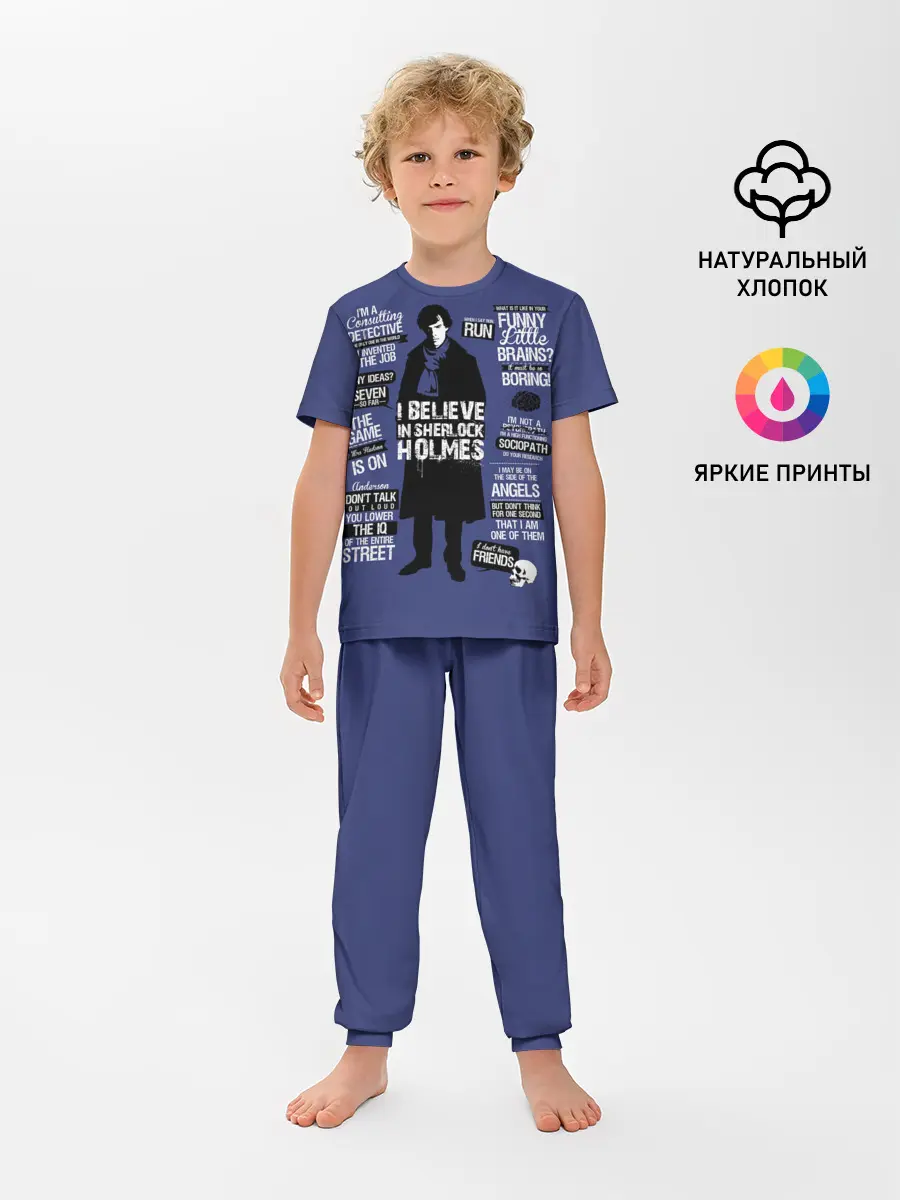Детская пижама с брюками / Sherlock