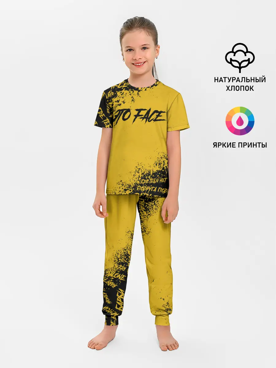 Детская пижама с брюками / FACE | ФЕЙС