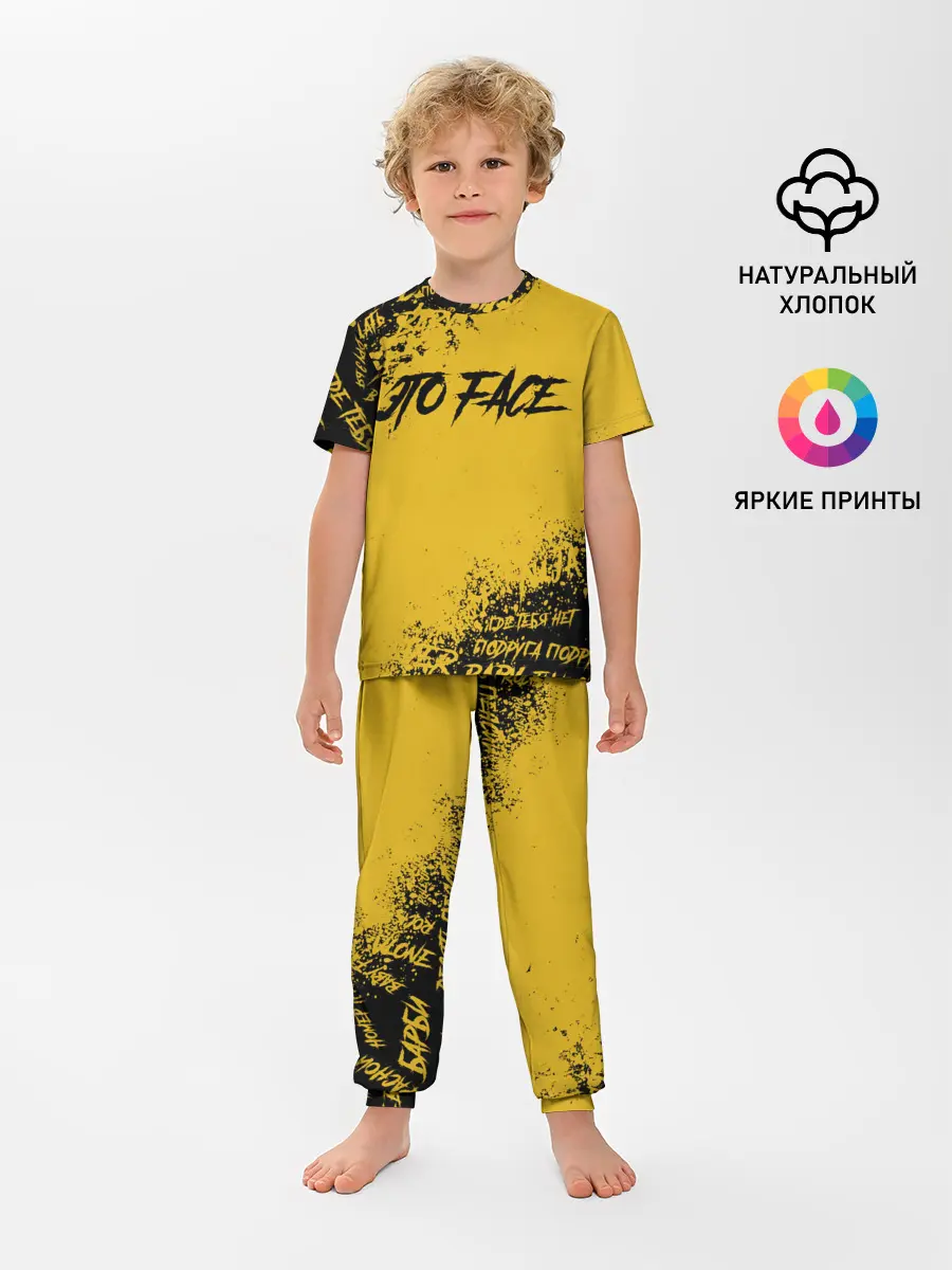 Детская пижама с брюками / FACE | ФЕЙС