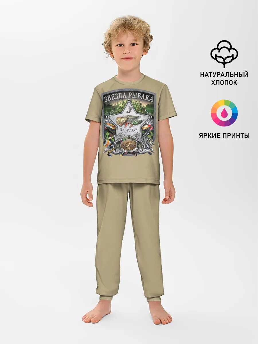 Детская пижама с брюками / За улов