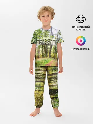 Детская пижама с брюками / Лес мой храм
