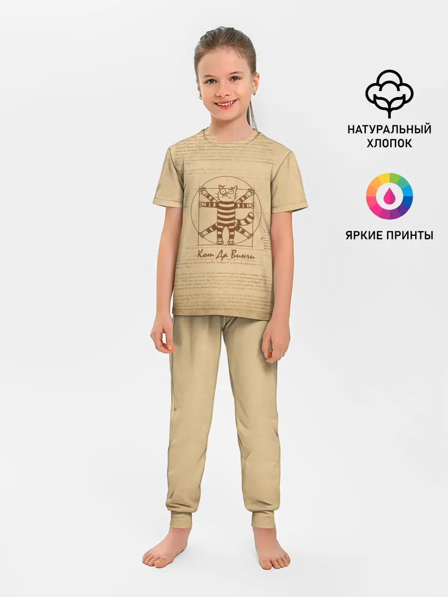 Детская пижама с брюками / Кот Да Винчи