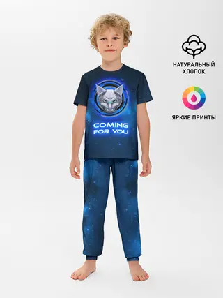 Детская пижама с брюками / Иду за тобой