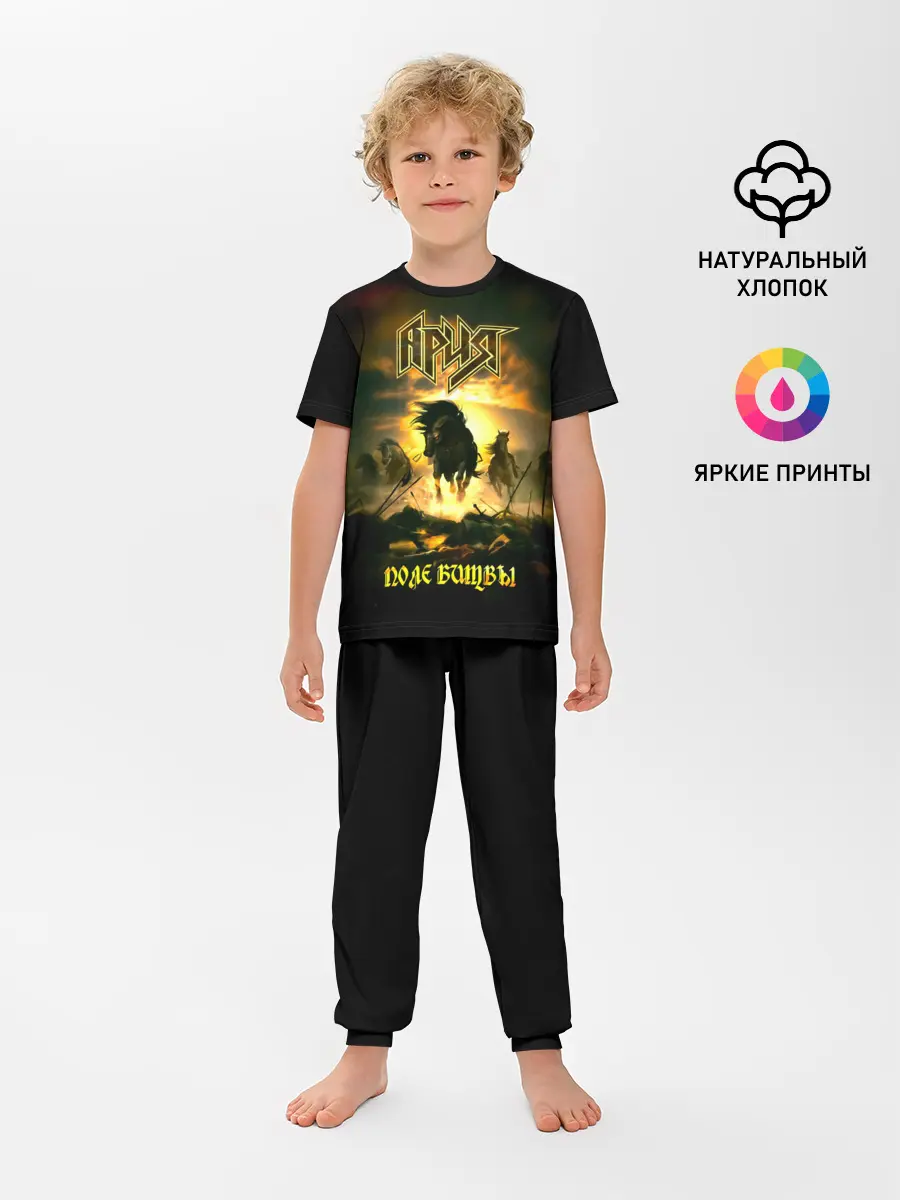 Детская пижама с брюками / Ария - ПОЛЕ БИТВЫ