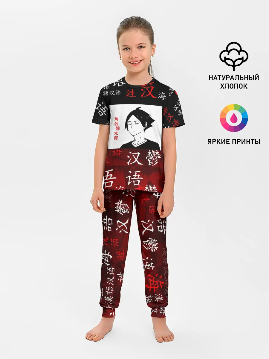 Детская пижама с брюками / РИНТАРО СУНА / SUNA RINTARO