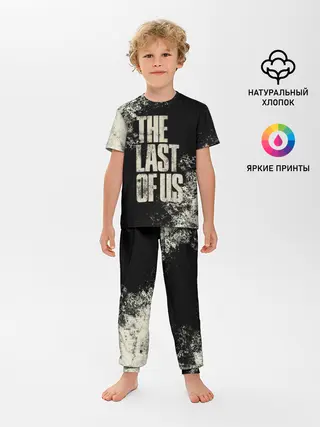 Детская пижама с брюками / THE LAST OF US