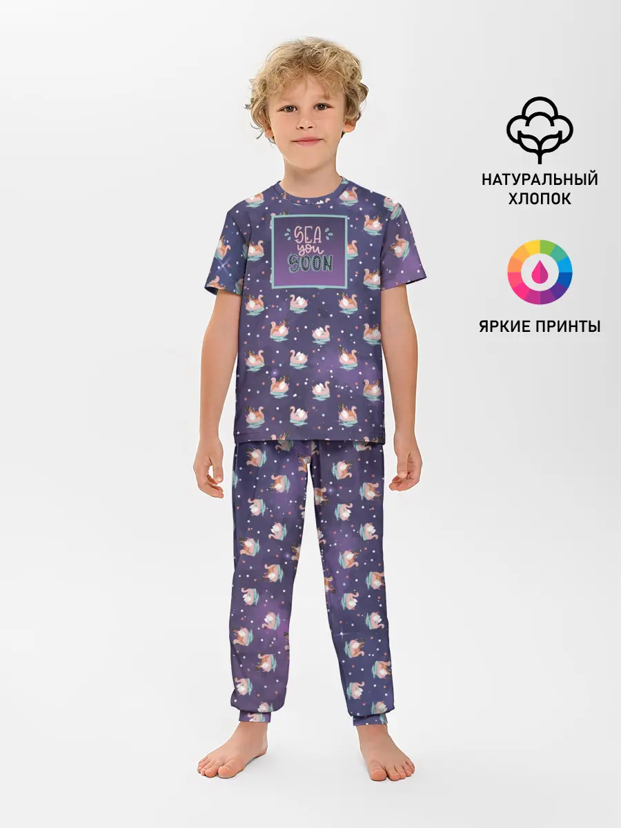 Детская пижама с брюками / Sea u soon