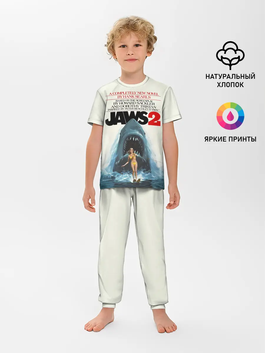 Детская пижама с брюками / Jaws 2