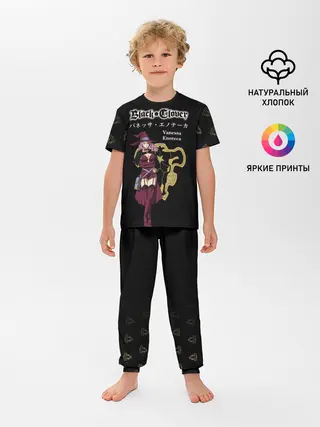 Детская пижама с брюками / Ванесса Энотека | Черный Клевер