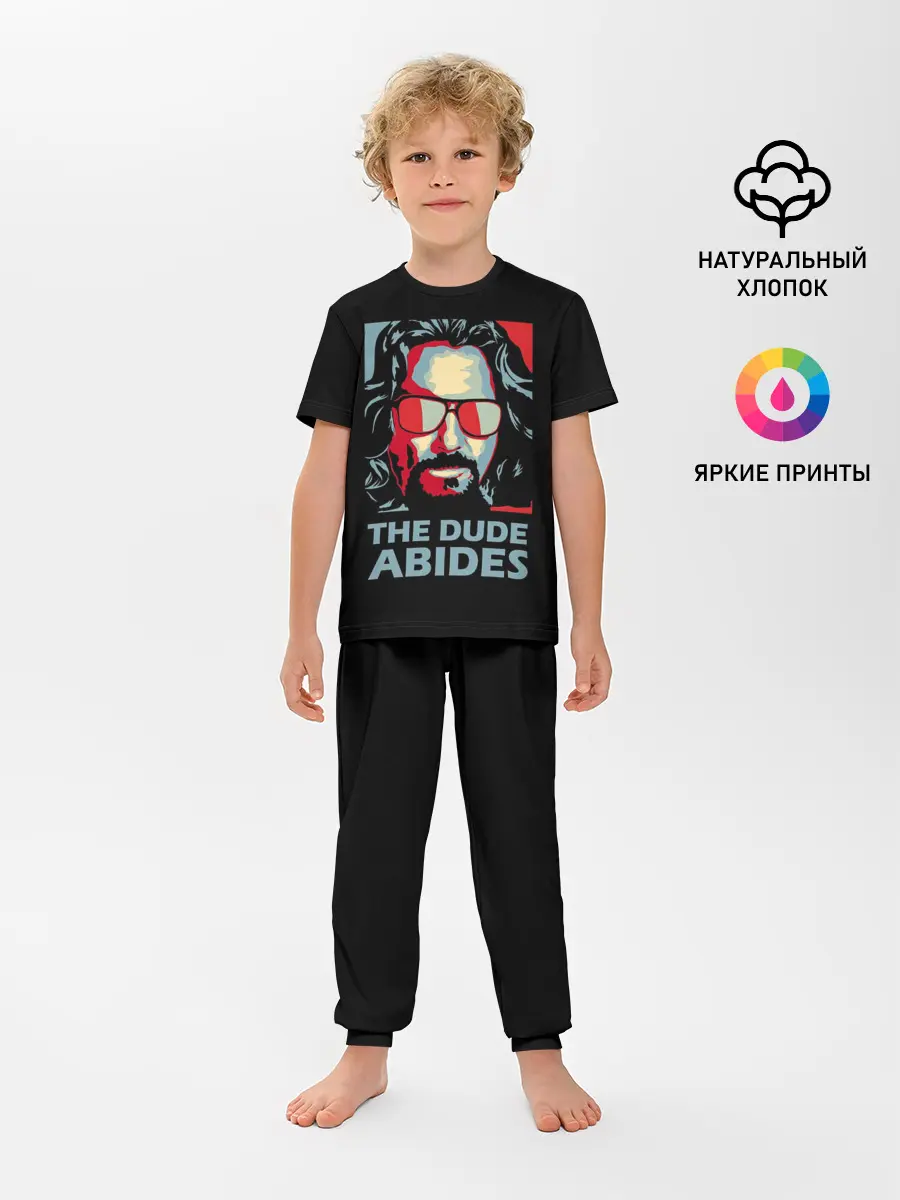 Детская пижама с брюками / The Dude Abides