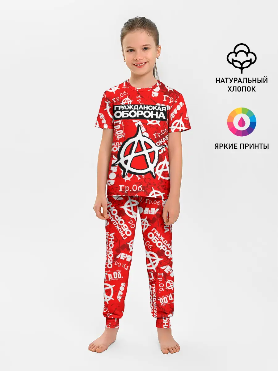 Детская пижама с брюками / ГРАЖДАНСКАЯ ОБОРОНА