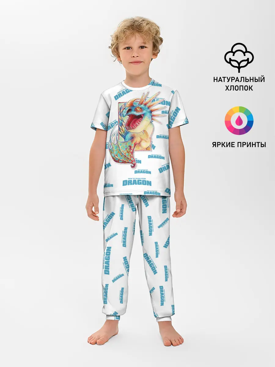 Детская пижама с брюками / Как приручить дракона