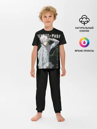 Детская пижама с брюками / Сёго Макисима Psycho-Pass