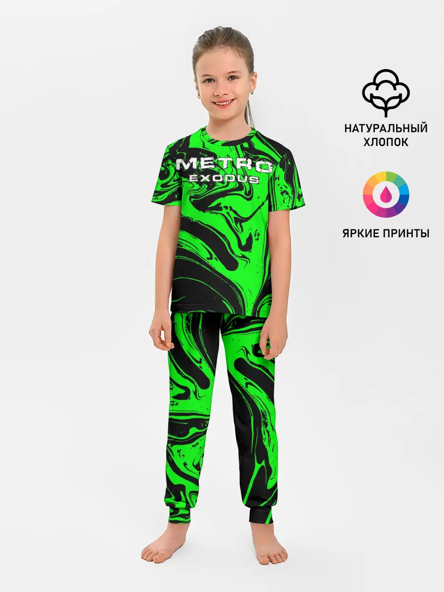 Детская пижама с брюками / Метро: Исход