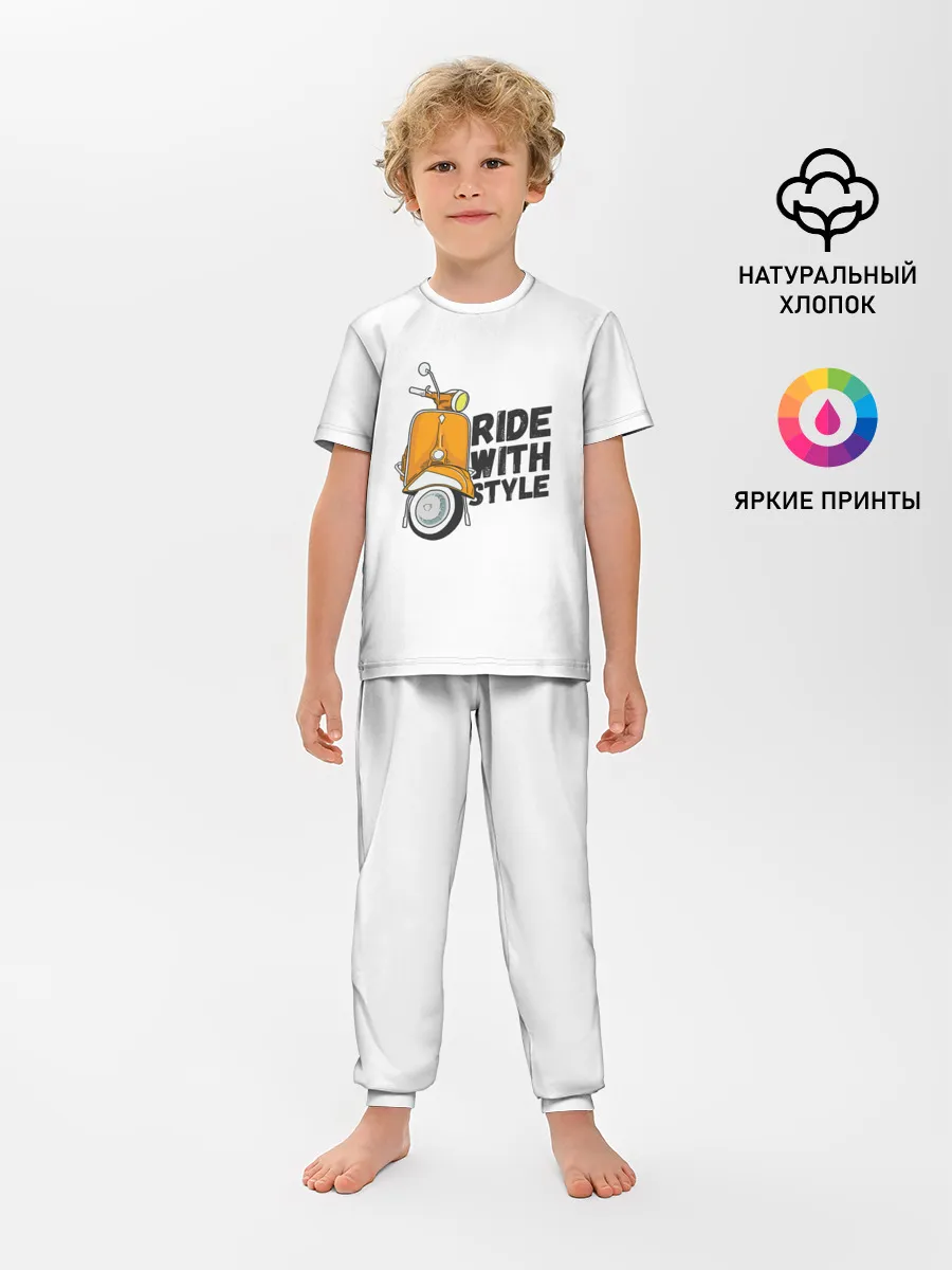 Детская пижама с брюками / RIDE WITH STYLE | ПОЕЗДКА СО СТИЛЕМ