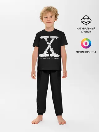 Детская пижама с брюками / The Truth Is Out There