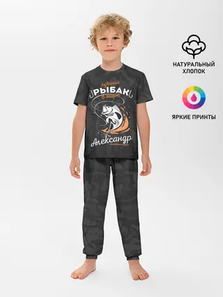 Детская пижама с брюками / Камуфляж для рыбака Александр