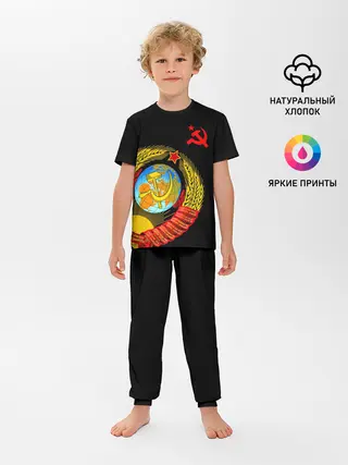 Детская пижама с брюками / Герб СССР