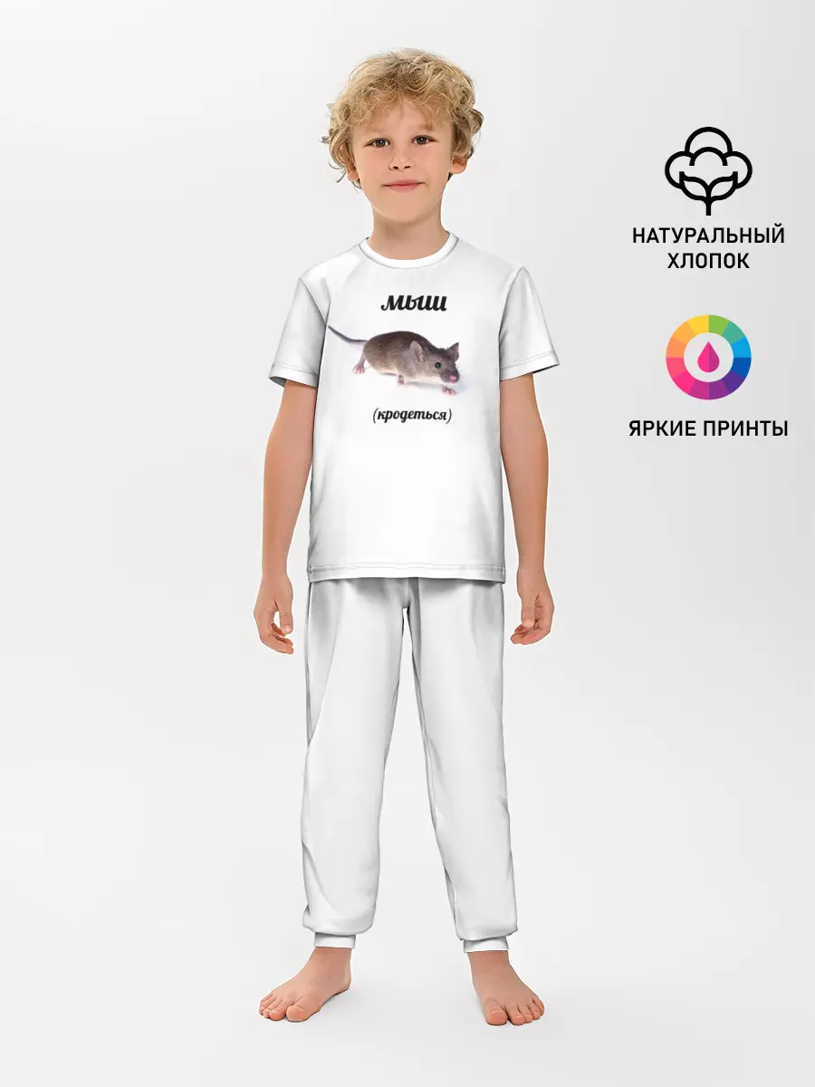 Детская пижама с брюками / мыш