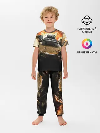 Детская пижама с брюками / ТАНКИ