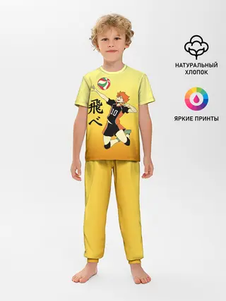 Детская пижама с брюками / Fly High Haikyuu!!