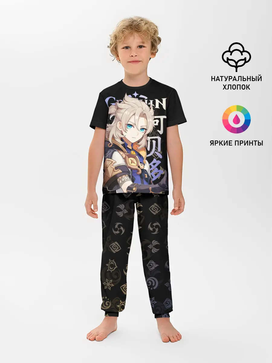 Детская пижама с брюками / Альбедо / Genshin Impact