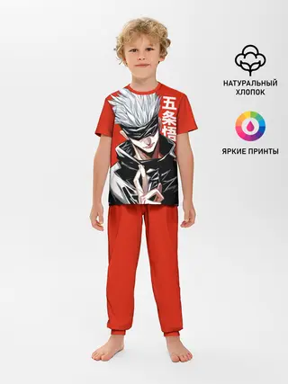 Детская пижама с брюками / Gojo Satoru