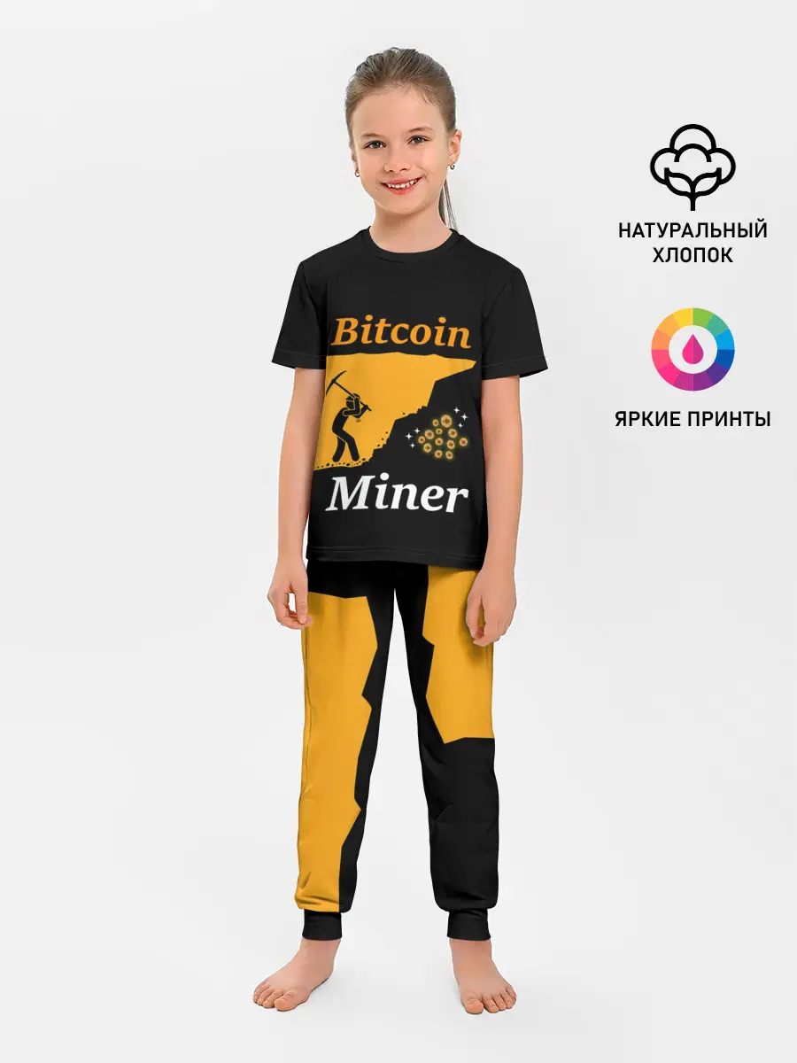 Детская пижама с брюками / БИТКОИН ШАХТЕР | BITCOIN