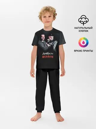 Детская пижама с брюками / Агата Кристи НОСТАЛЬГИЯ