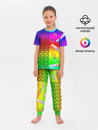 Детская пижама с брюками / POP it!