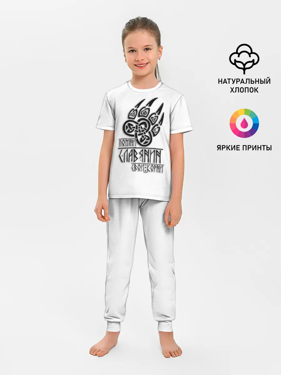 Детская пижама с брюками / ПОМНИ СЛАВЯНИН СВОИ КОРНИ