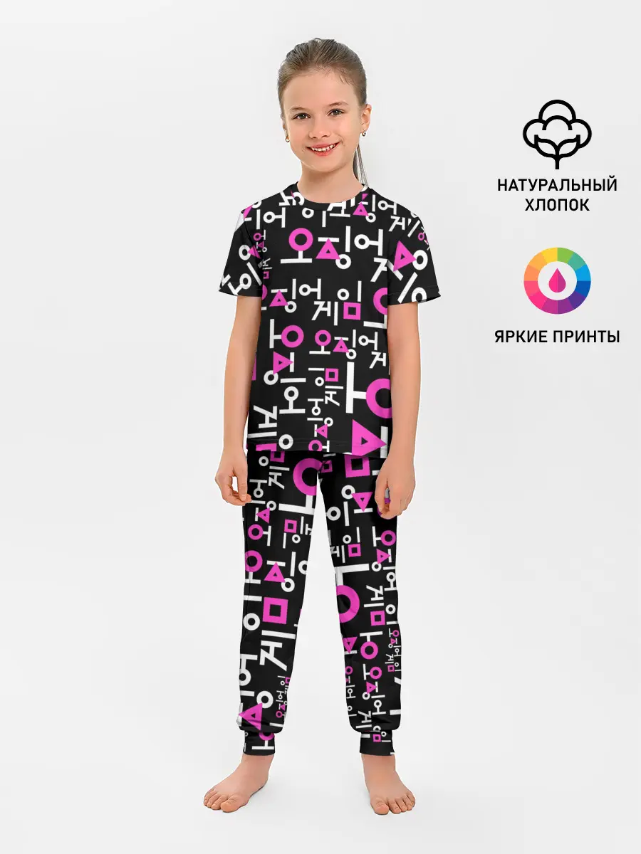 Детская пижама с брюками / Игра в кальмара