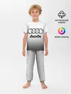 Детская пижама с брюками / Audi