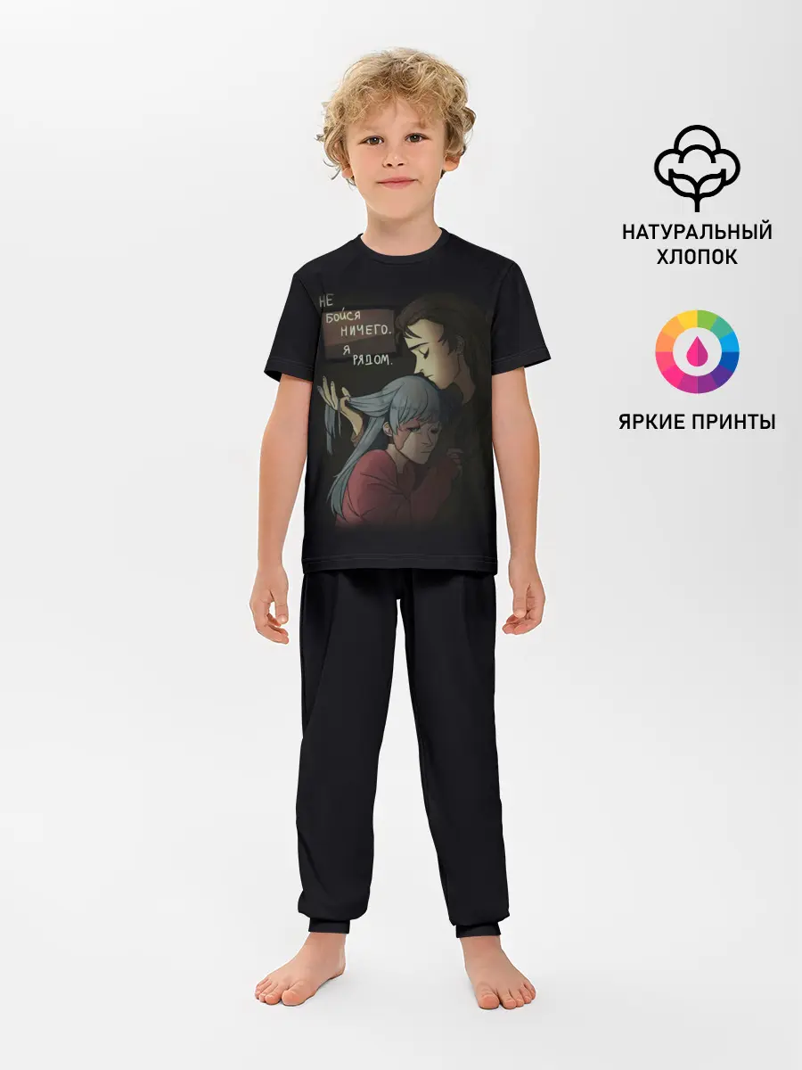 Детская пижама с брюками / Sally face