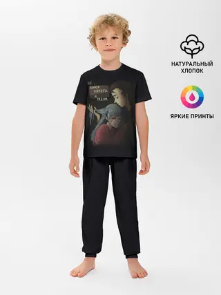 Детская пижама с брюками / Sally face