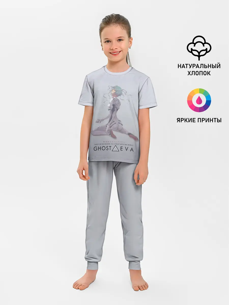 Детская пижама с брюками / Ghost in the Eva
