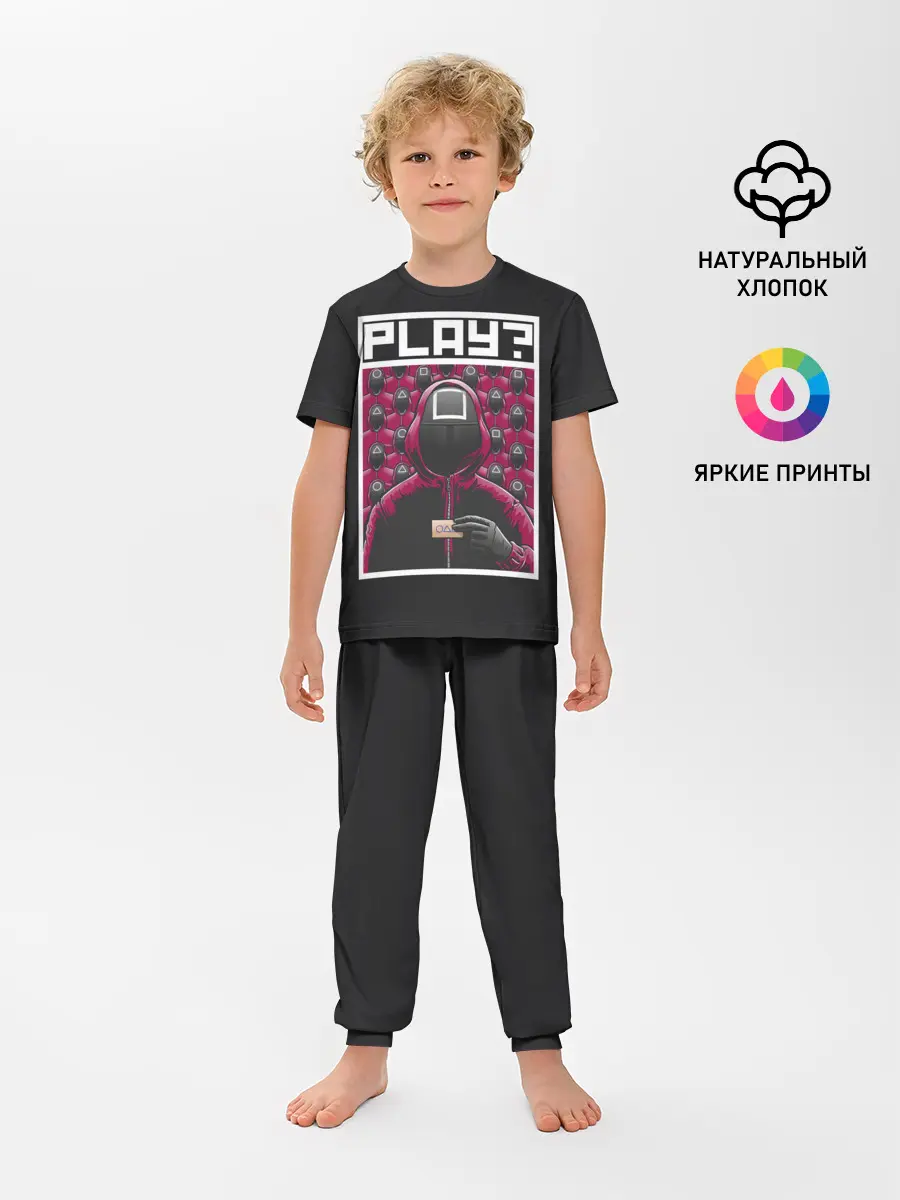 Детская пижама с брюками / Поиграем в Кальмара?