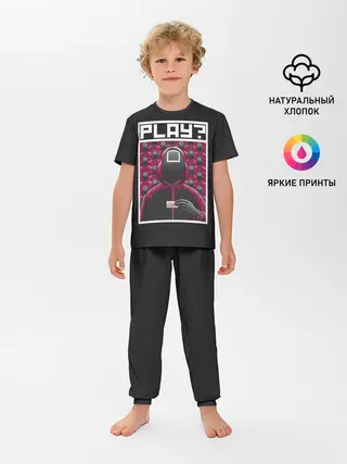 Детская пижама с брюками / Поиграем в Кальмара?