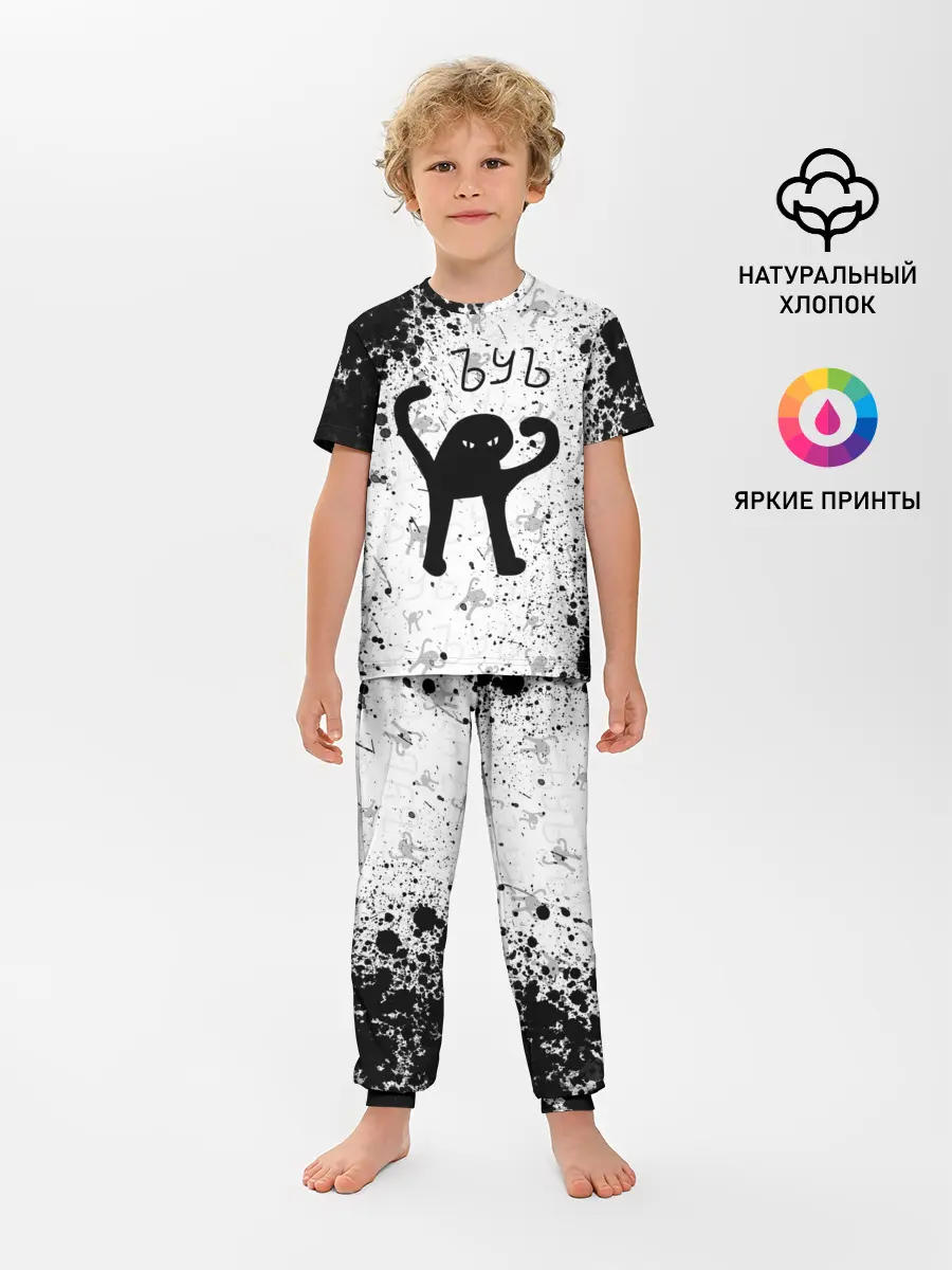 Детская пижама с брюками / ЪУЪ СЪУКА брызги красок
