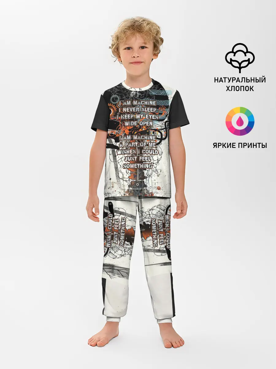 Детская пижама с брюками / I am machine